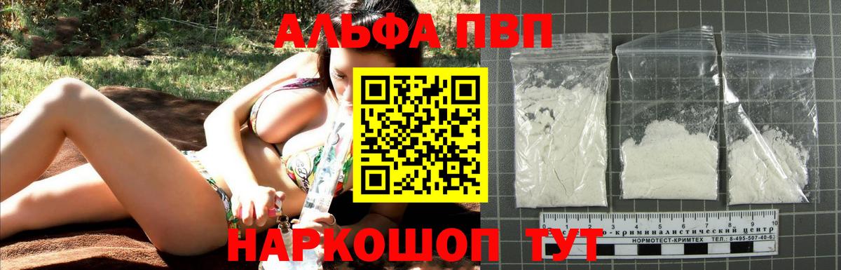 Карабулак  Alpha-PVP мука  Вход с VPN 