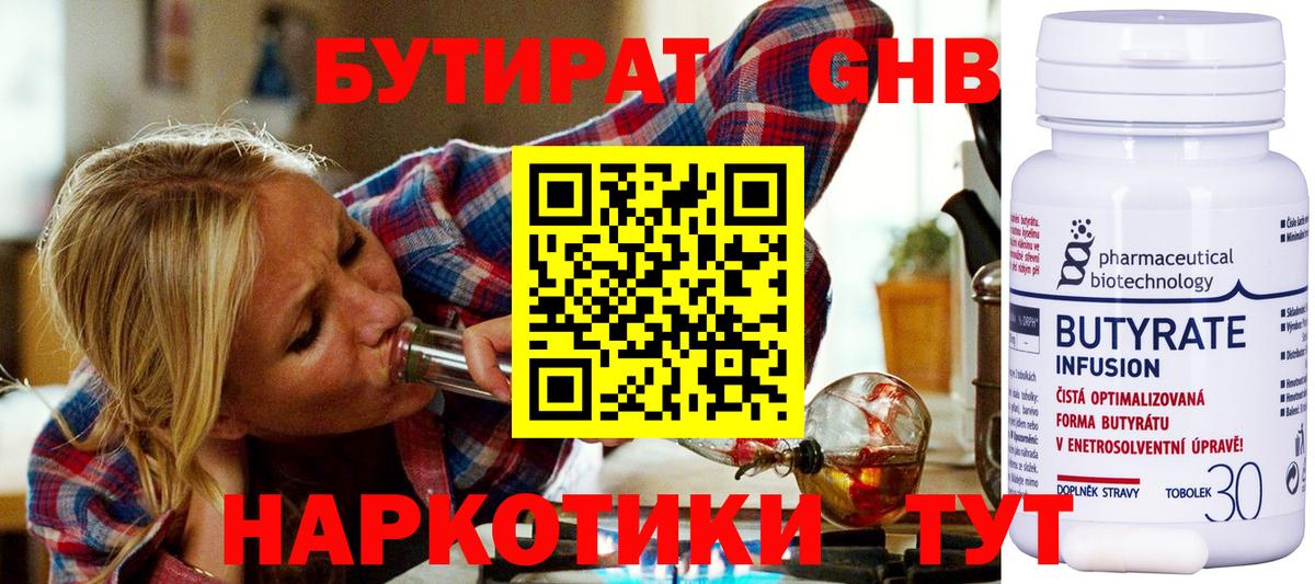 БУТИРАТ  Вход с VPN  Карабулак  Бутират бутик 