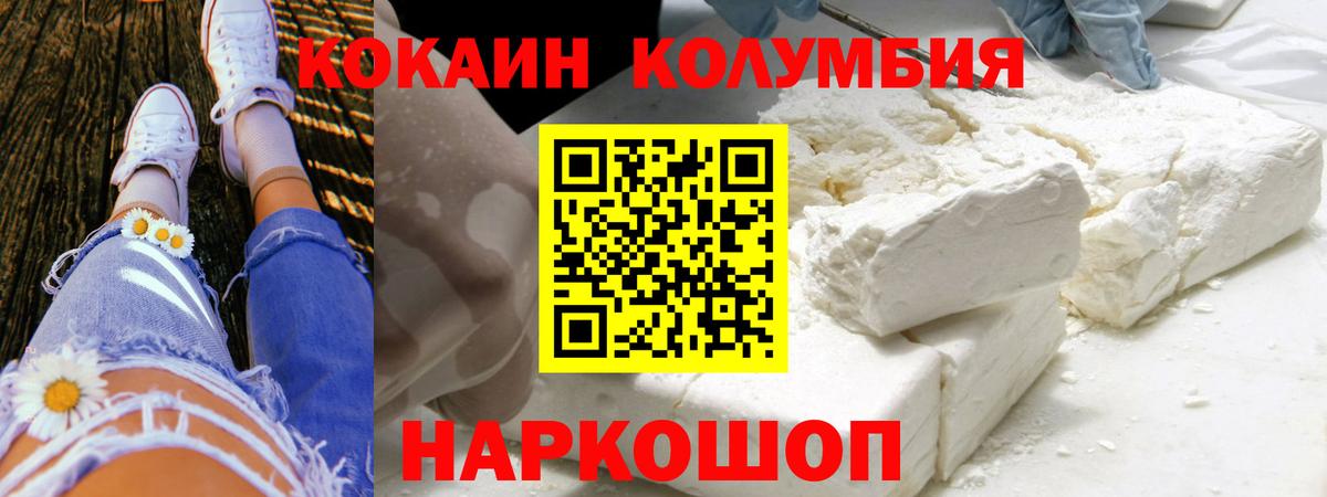 КОКАИН 97%  Вход с VPN  продажа наркотиков  COCAIN Перу  Карабулак 