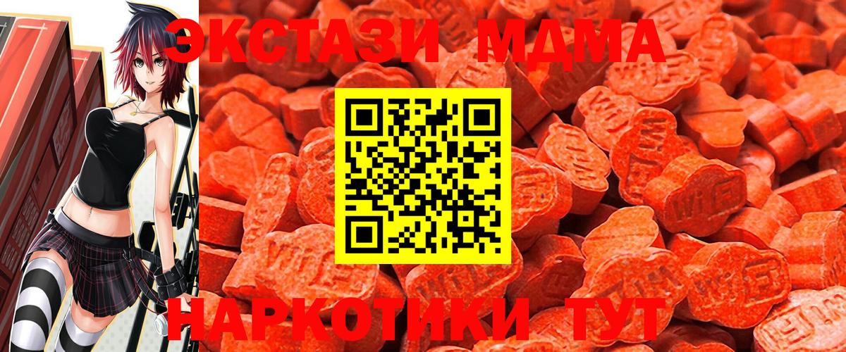 Карабулак  Экстази 250 мг  Экстази  Вход с VPN 