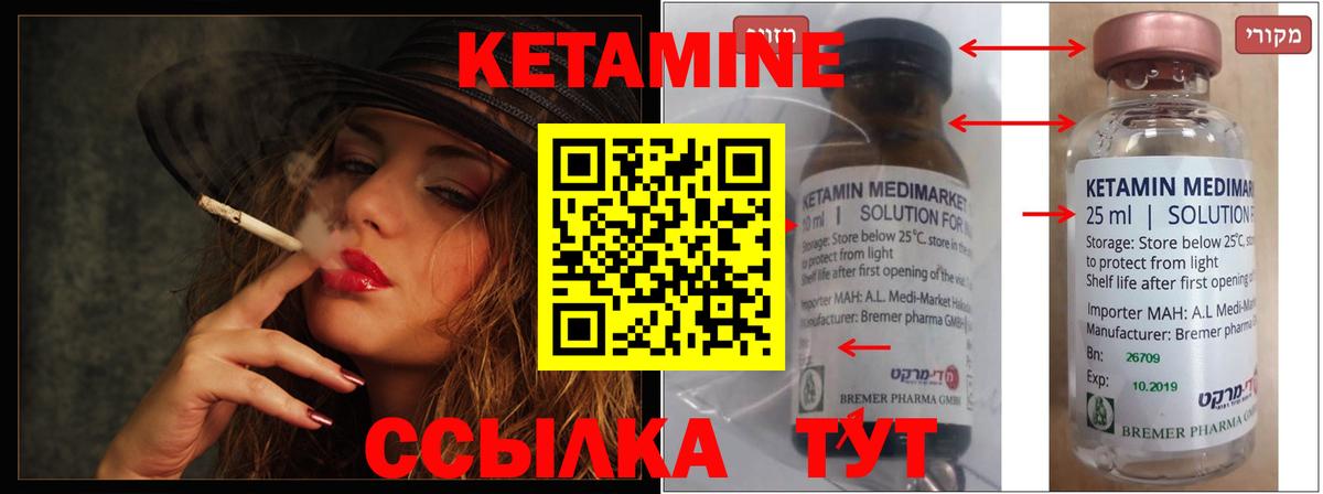   ссылка  Вход с VPN  Карабулак  площадка состав  Кетамин VHQ 