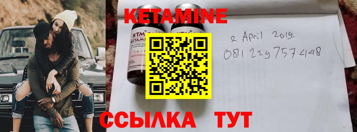 Кетамин VHQ Карабулак