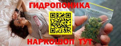 гидропоника Ливны