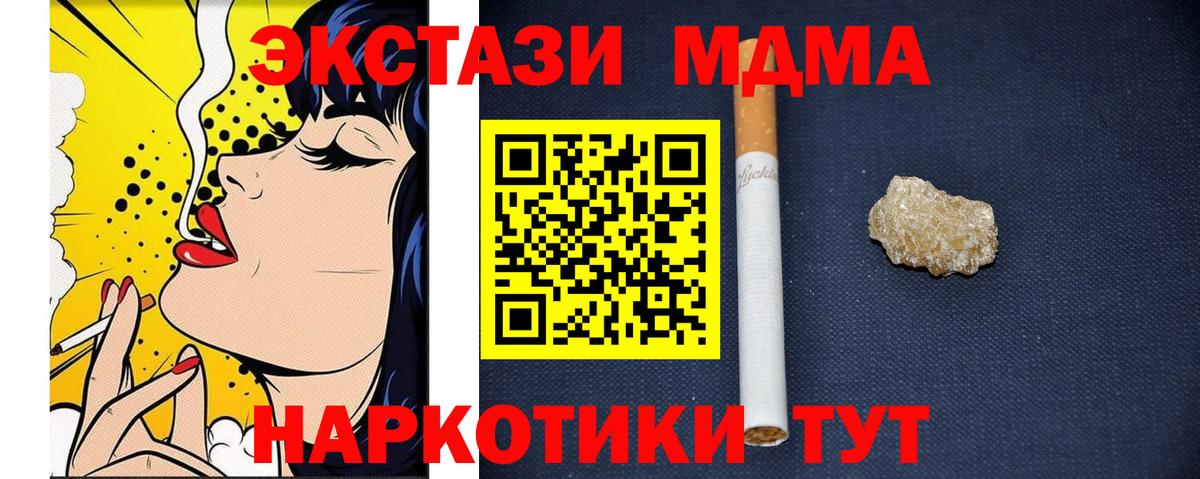 МДМА кристаллы Карабулак