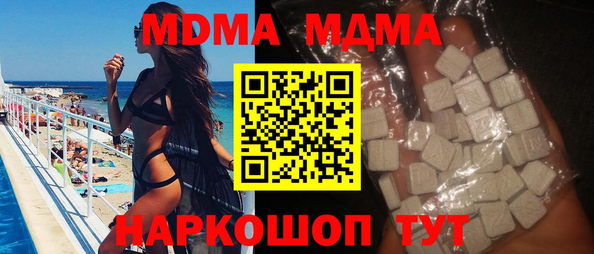 MDMA  Вход с VPN  МДМА Molly  Карабулак  MDMA crystal 