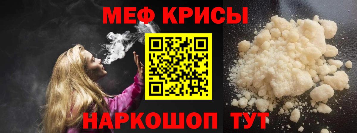 МЯУ-МЯУ кристаллы  Вход с VPN  МЕФ  Карабулак  Меф мука 