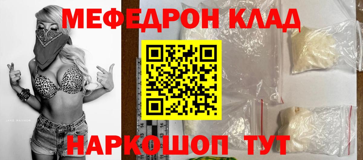 МЕФ кристаллы Карабулак