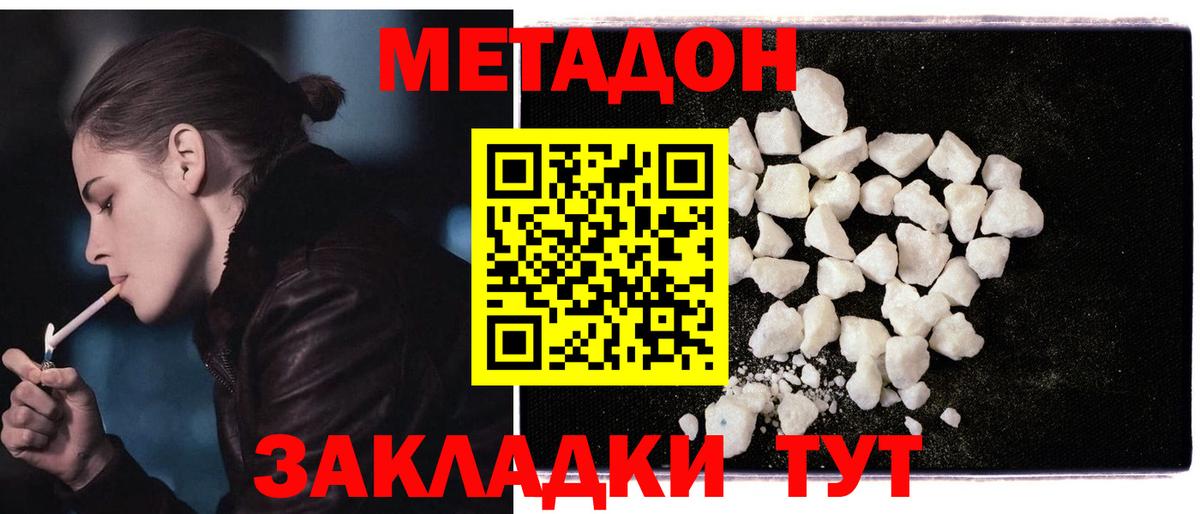 Метадон мёд  darknet официальный сайт  Карабулак  Вход с VPN 