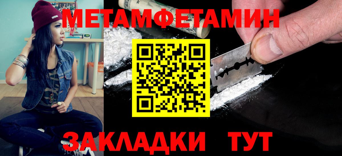 МЕТАМФЕТАМИН пудра  МЕТАМФЕТАМИН пудра  Карабулак  Первитин  Вход с VPN 