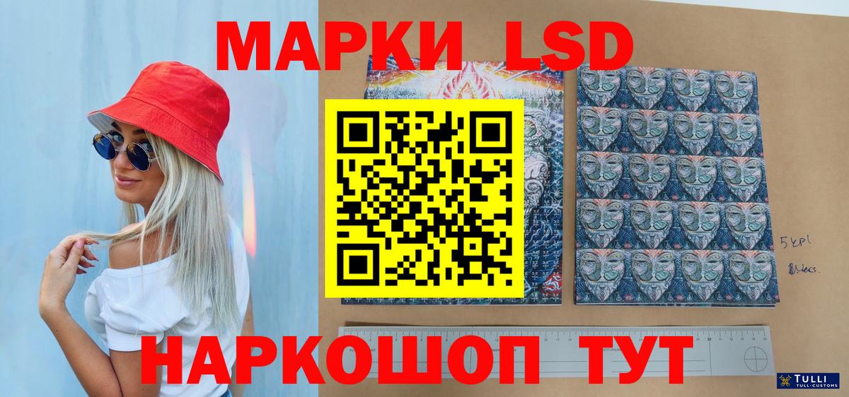 Марки 25I-NBOMe 1,8мг Карабулак