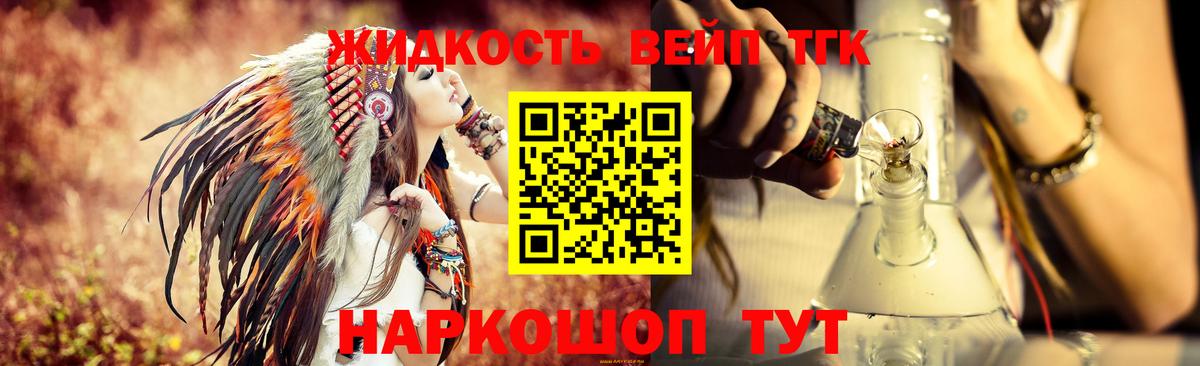 ТГК концентрат Карабулак