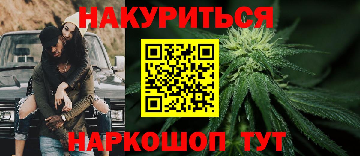 Конопля индика  Вход с VPN  Карабулак  МАРИХУАНА план 