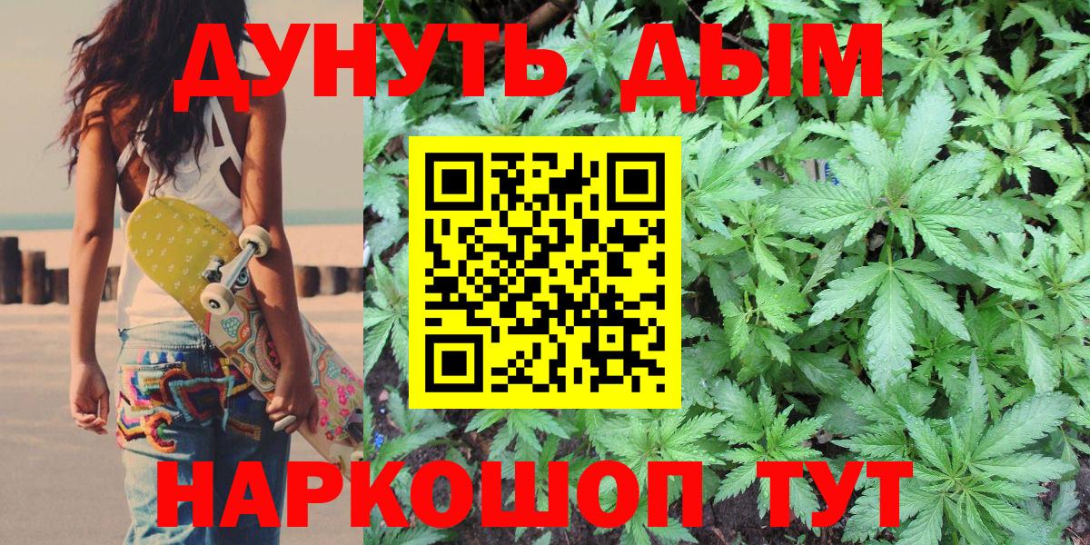 МАРИХУАНА Ganja Карабулак